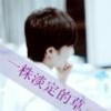 忧郁胡渣