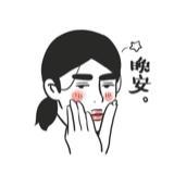 最好的我