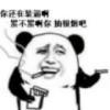喜闻乐溅