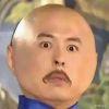 王司徒