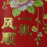 珍zhu