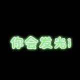 。。。