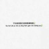 A、        若时光温柔以待