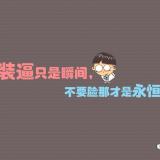 没能呃去咯熟悉的