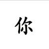 广土浮水