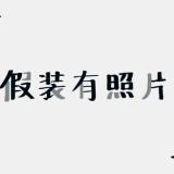 正在发送 