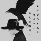 神也经常病