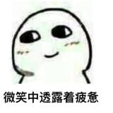 谎言