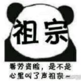 我的天