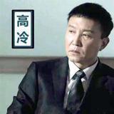 李达康