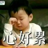 一生何求
