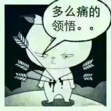 歪拐