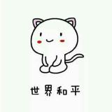 不要说话