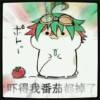 久贰。〇