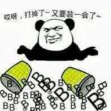 是时候装b了