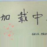 该死的此名称已被占用