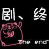 偏爱于。lylx