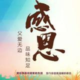 五显财神