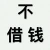 王＊