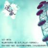 冷月葬花魂
