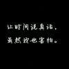 〆莫缃離