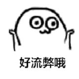 孤单
