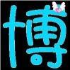 嬉笑江湖