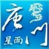 幻雨星辰