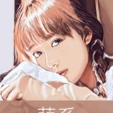 没事Y瞎晃