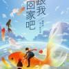 随风浮沉