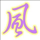 水郁昕风