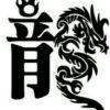 龍印