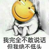 明莫问前程