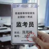 一二三木头人