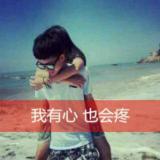 不安分的，小男儿