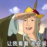 哇咭隆功