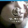 『夜』♥の＊雨じ