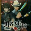 创与毀HT