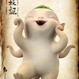 天外来