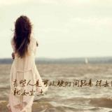 爱已欠费ゝ