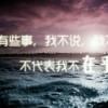 思念▽泛濫成災