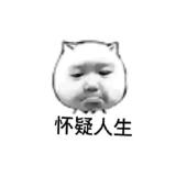 　　饮酒谈成败　؎