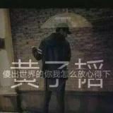 喜欢