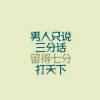 拼一拼，博一博