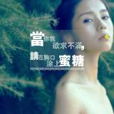 一个™缺【爱】滴グビ孩纸