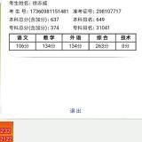 苏知闲