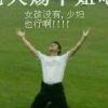 乡下木叔