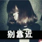骄傲的泪不会为你掉7087
