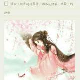 岸芷汀兰