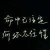 还好不姓圆